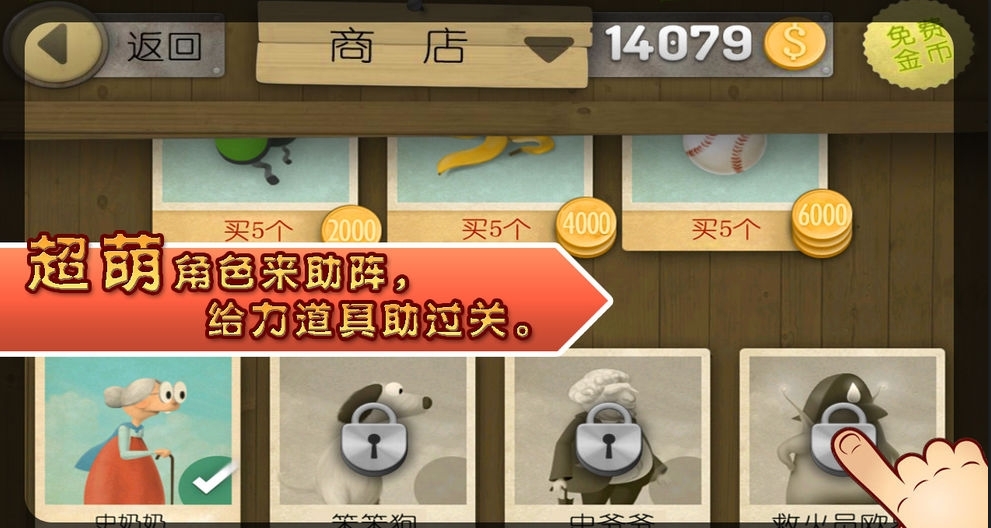 跑酷老奶奶果园竞技图3