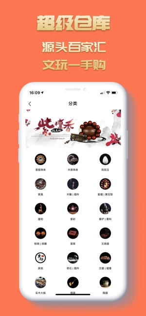 超级仓库图1