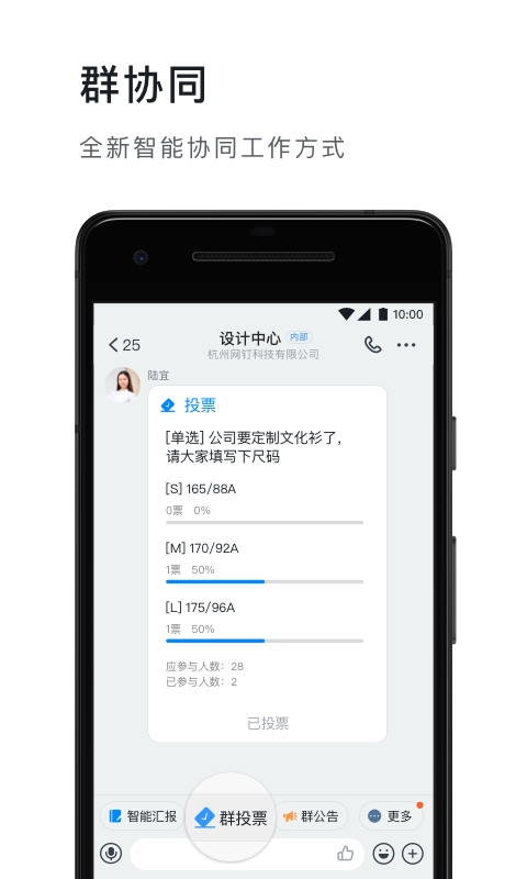 钉钉图2