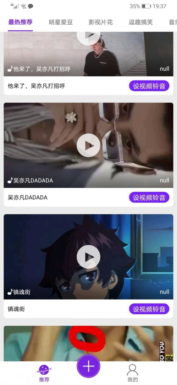 趣视铃图2