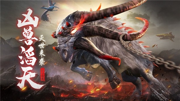 昆仑劫魔山海神兽录图4