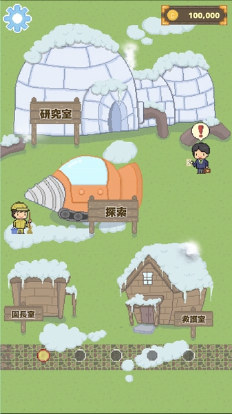冰之动物园图1