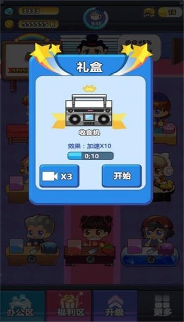 嗨老板图1