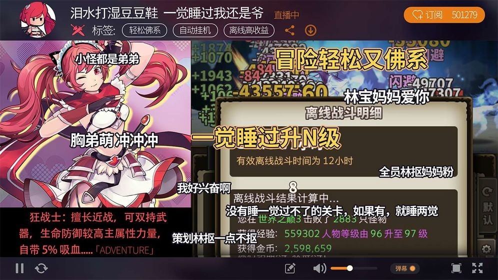 无尽大冒险图3