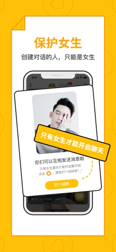 恋爱圈图2