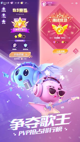 音跃球球图4