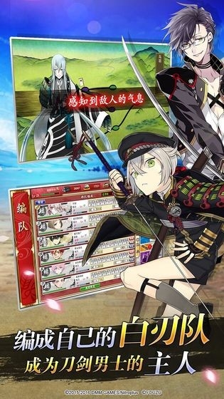 刀剑乱舞图4