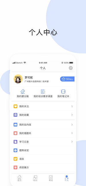 即刻学堂企业版图3