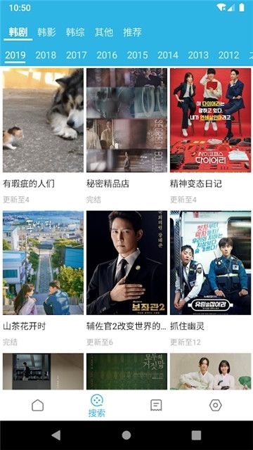 韩剧库图3