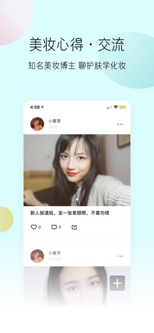 凹凹啦美妆图3