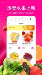 每日优鲜图1