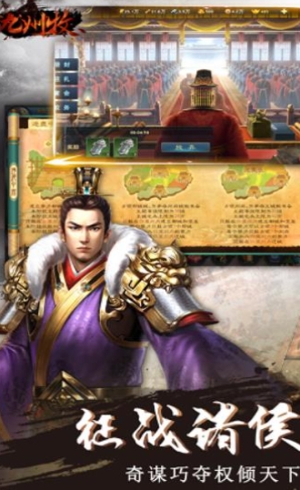 三国九州图2