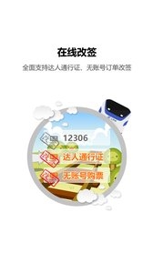 火车票达人图5