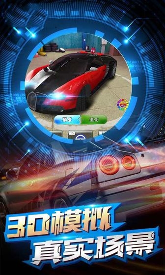 赛车游戏街头飘移赛车游戏图2