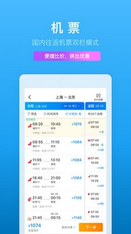 携程青春版图2