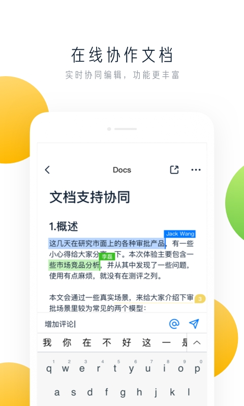 飞书图1