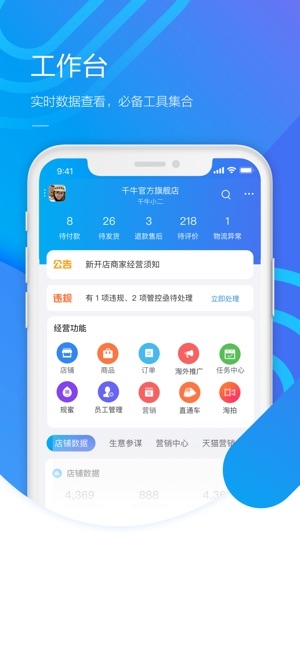 千牛图1