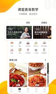 豆果美食图3