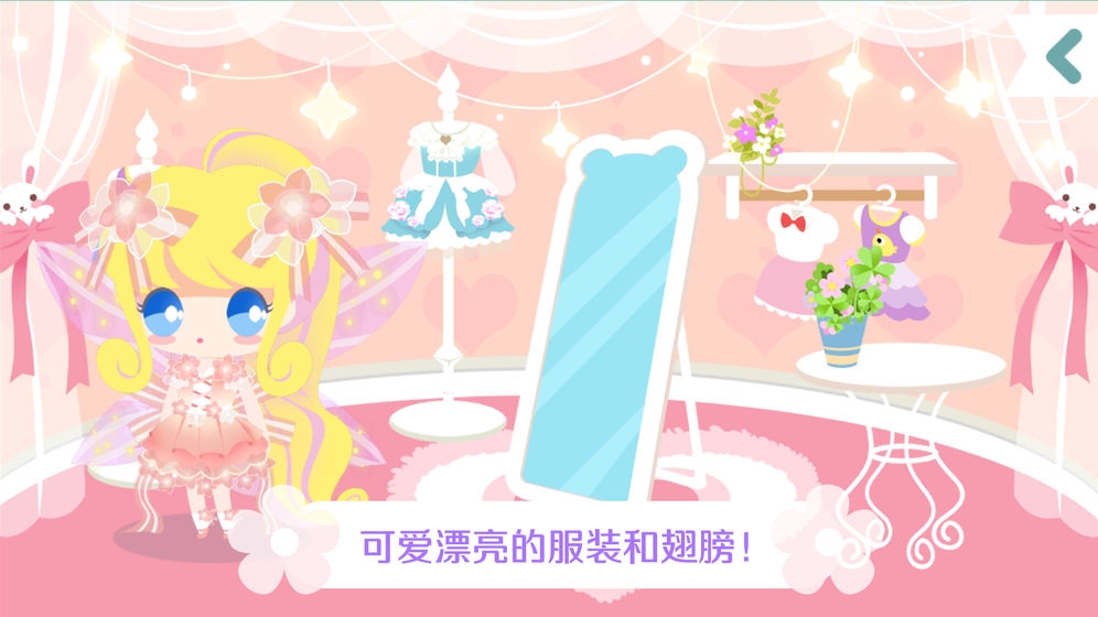 我的甜蜜花园图5
