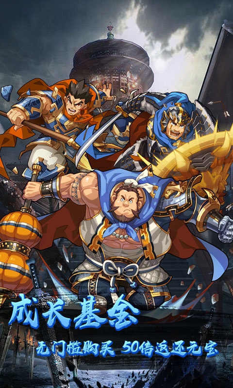 一飞冲天三国主公商城版图2