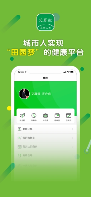 艾幕微图3