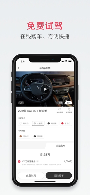 宝沃汽车图3