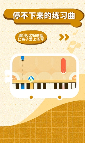 迷鹿音乐少儿钢琴图4