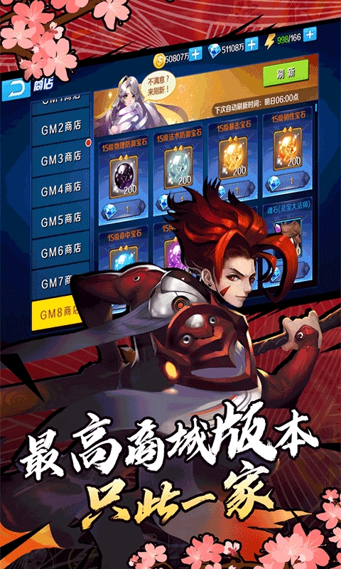 光之萌约商城版图1