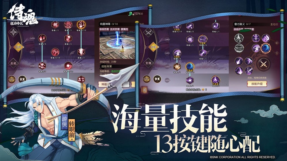 侍魂胧月传说图7