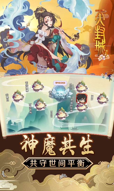 天封城BT版图3