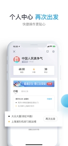 大眾出行图5