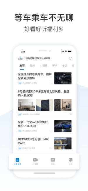 车来了图3