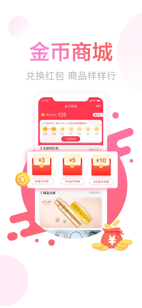 羊毛省钱图3
