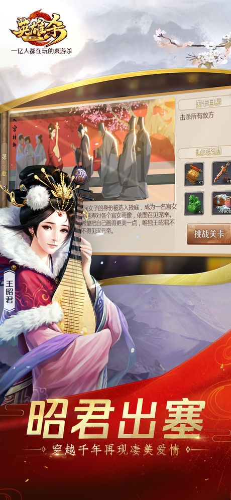 英雄杀图2