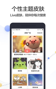 搜狗搜索图2
