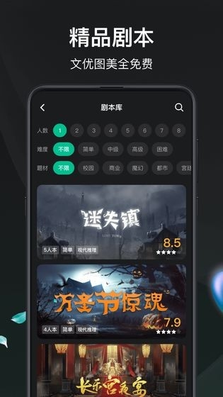 谁是凶手图2