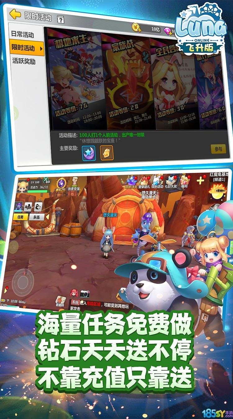 luna飞升版图1
