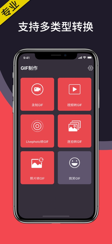 GIF制作图1