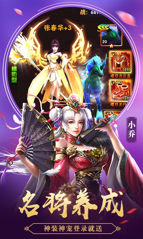 王战三国最新版图1