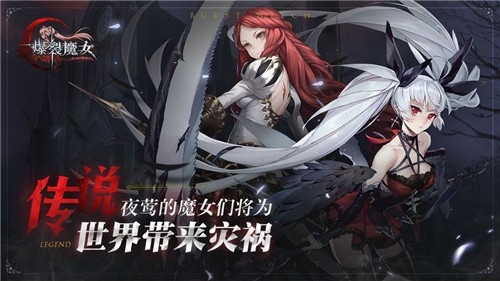 爆裂魔女图4