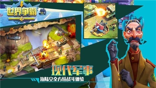 世界争霸手游图3