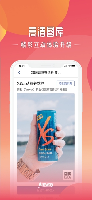 安利头条图3