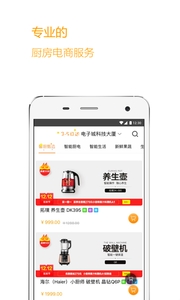 馨小厨图4