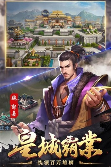 三国志变态版图1