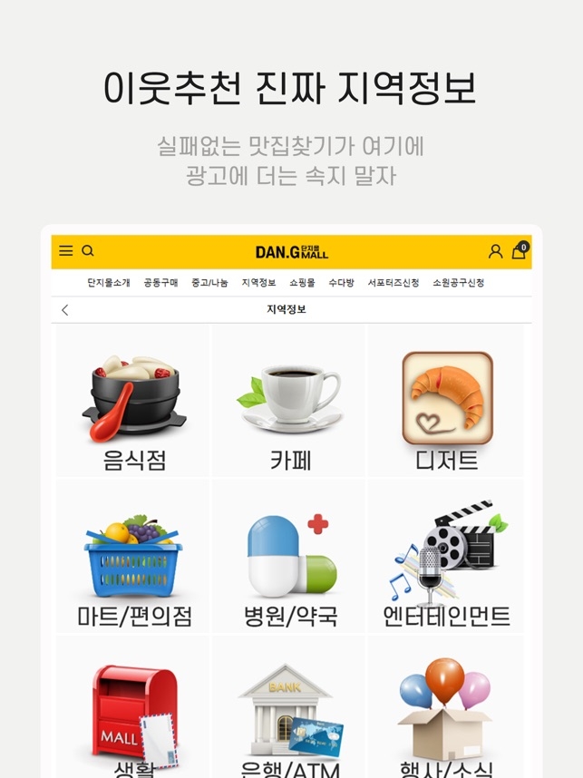 邻里共同购买购物中心图2
