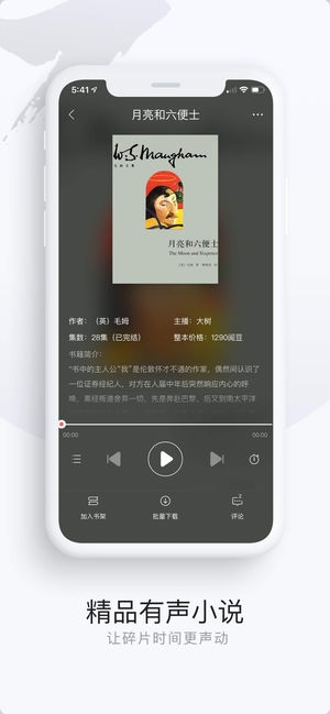 网易云阅读图3
