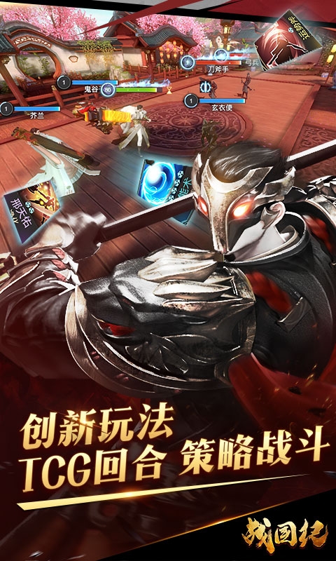 战国纪折扣版图2