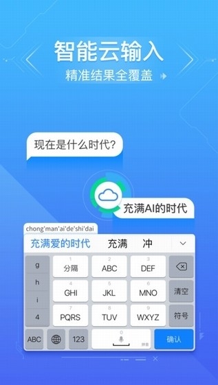 百度输入法手机版图3