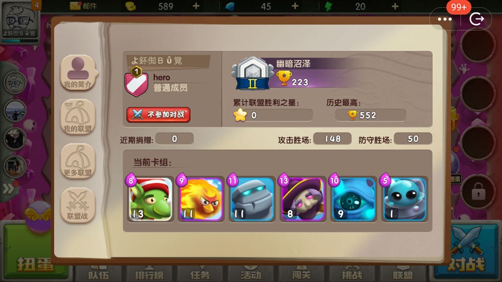 皇家守卫怪兽入侵图2