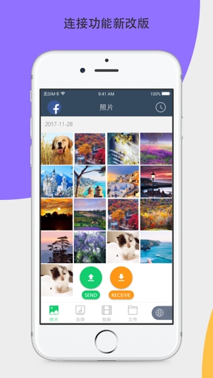闪传图3